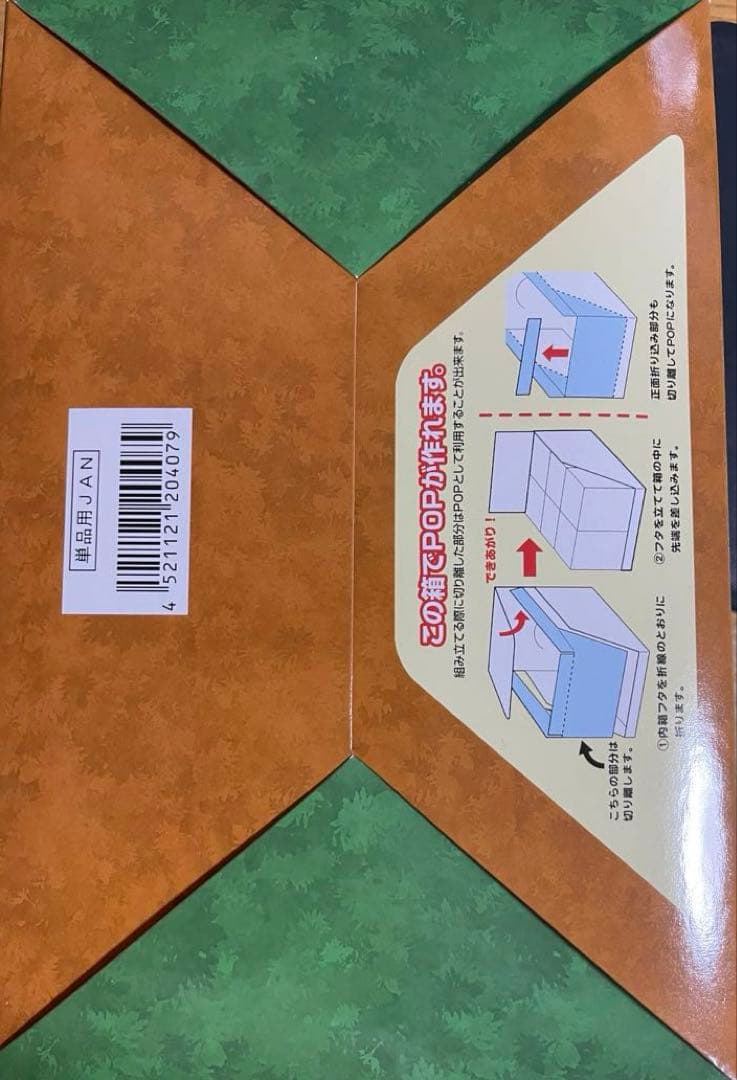 ポケモン　テラリウムコレクション３　全６種 1box