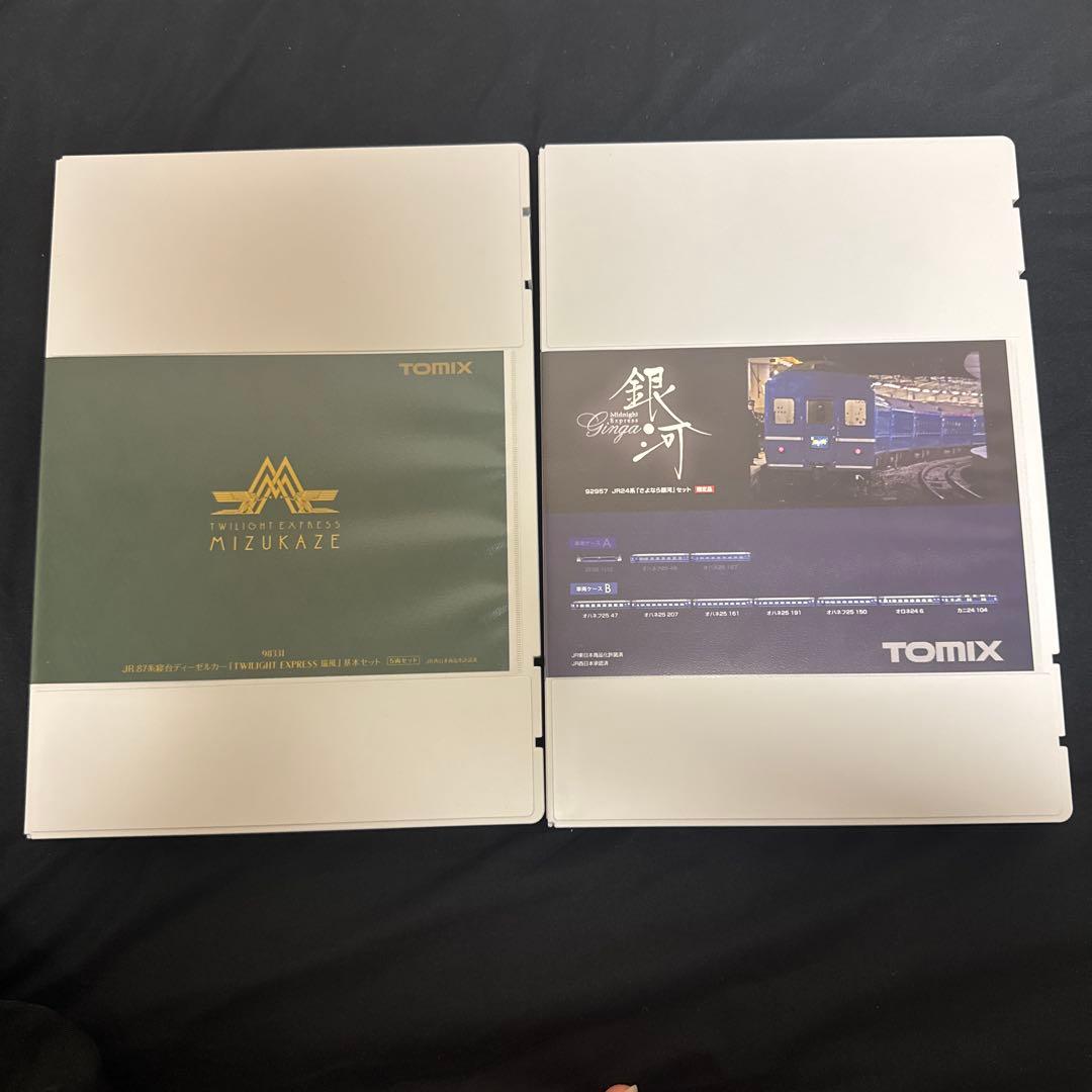 お得商品TWILIGHT EXPRESS Mizukaze&24系銀河Nゲージ
