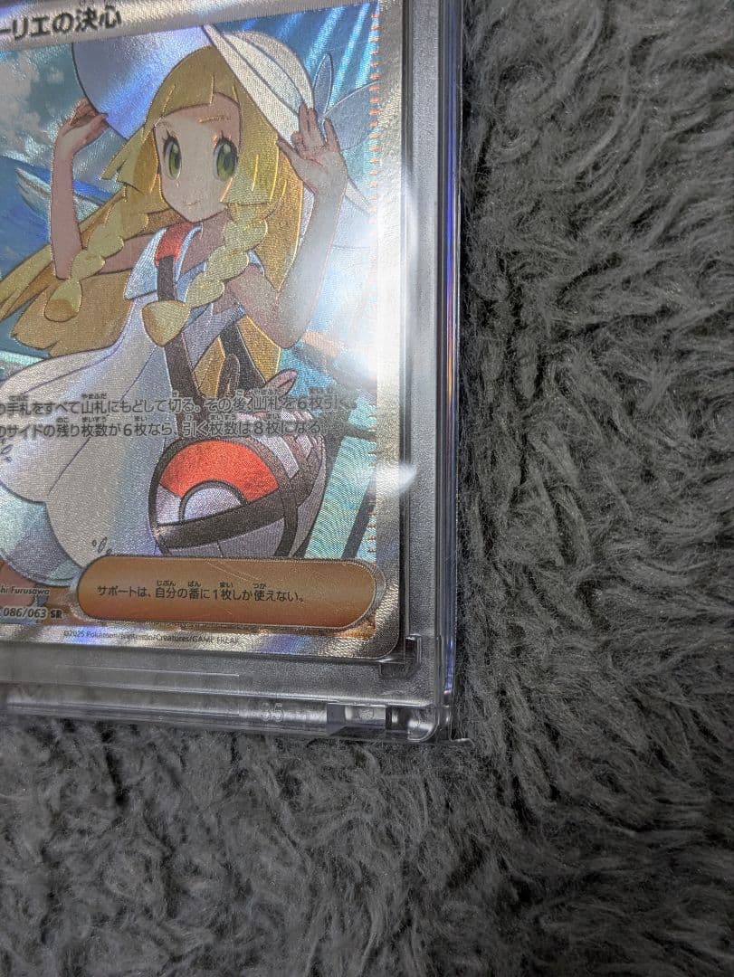 チ*コ様 リーリエの決心　SR