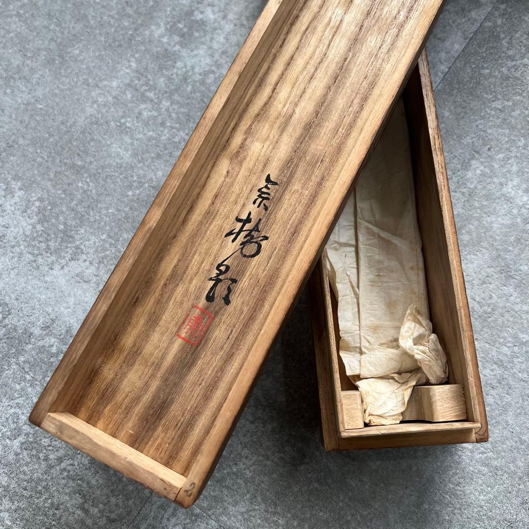 今井景樹 朧月橘花 桜月 掛軸 おぼろ月と桜 印章付き 掛け軸