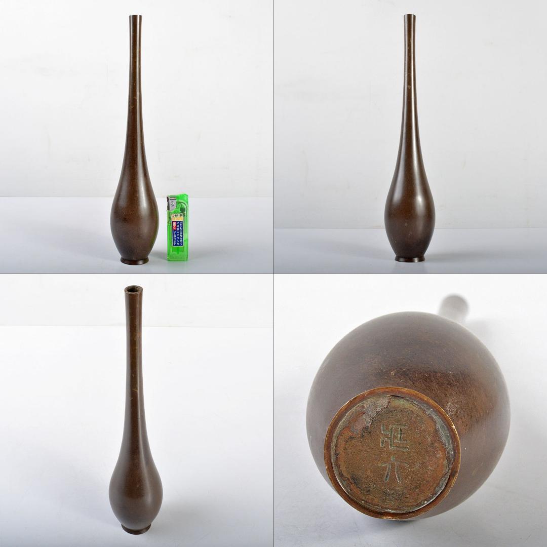 平安　秦蔵六造　青銅　鶴首花生　共箱　M　R4420