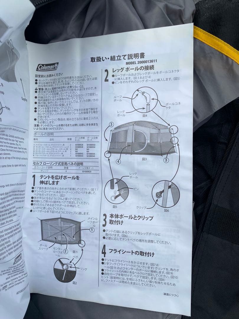 Coleman WeatherMaster II 10人用テント