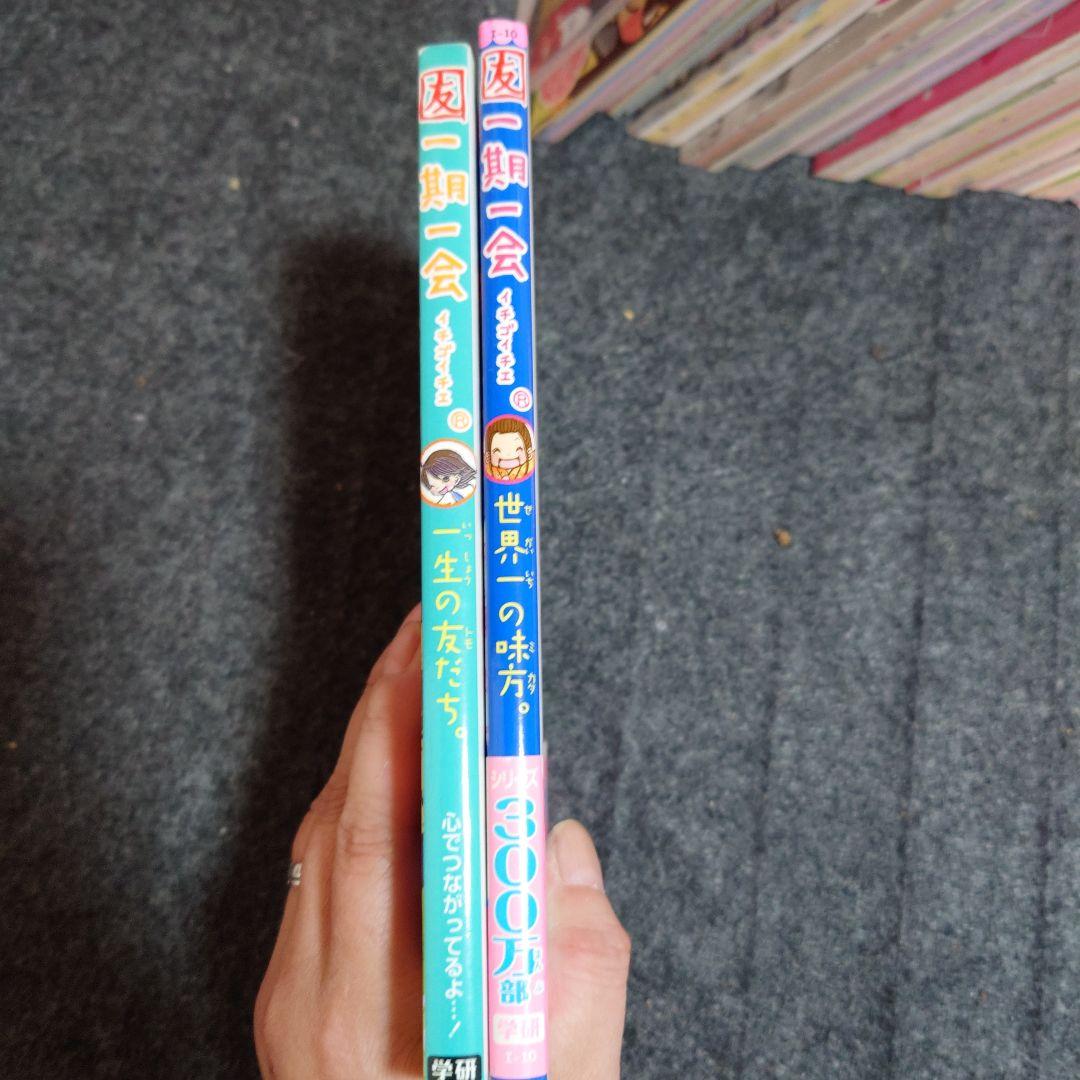 一期一会＆ラブ友メモ帳セット＆封筒＆便箋＆シール