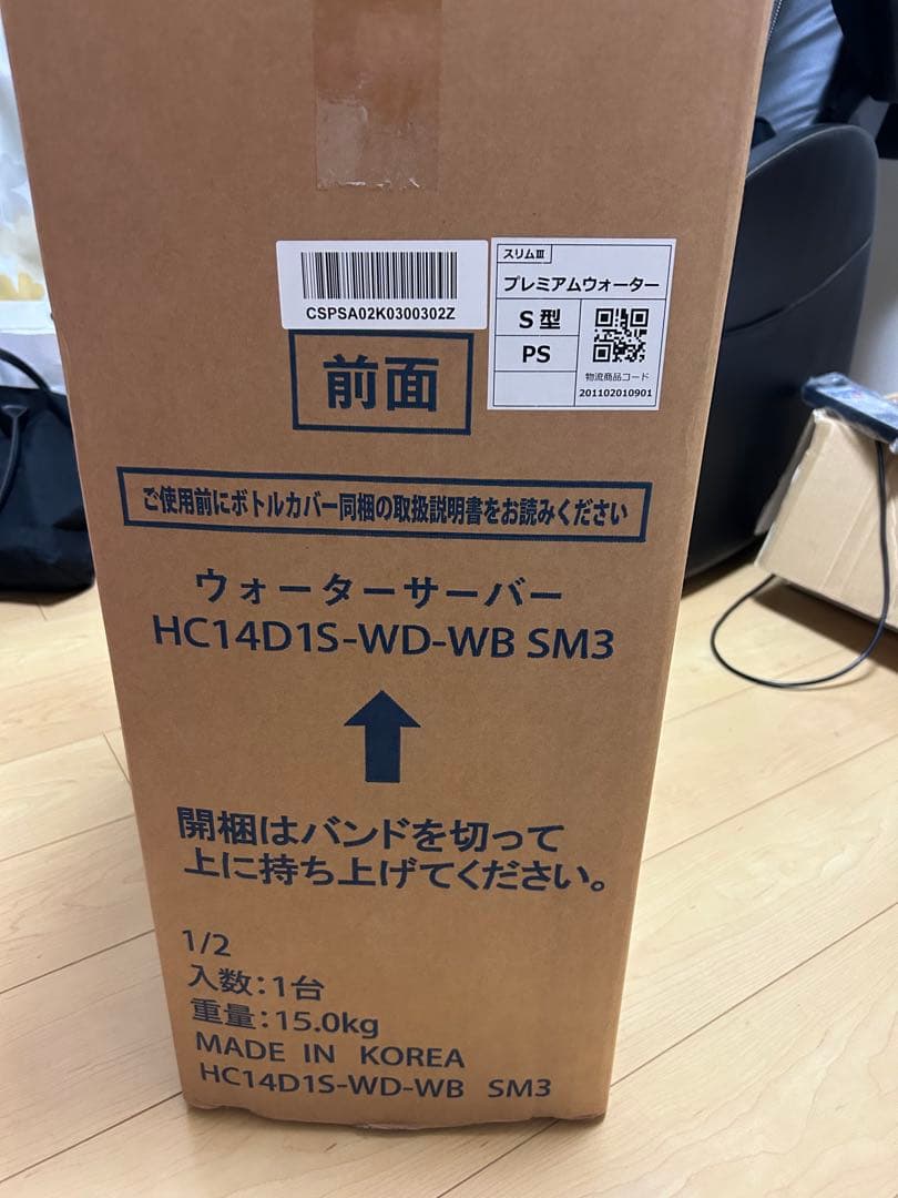 新品未使用 ウォーターサーバー HC14D1L/S-WD-WB SM3
