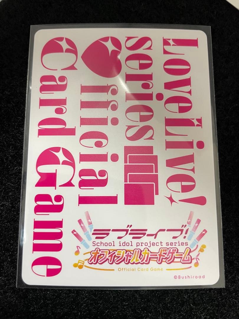 百生 吟子(櫻井陽菜) PE+ ラブカ ラブライブカードゲーム エネルギーカード