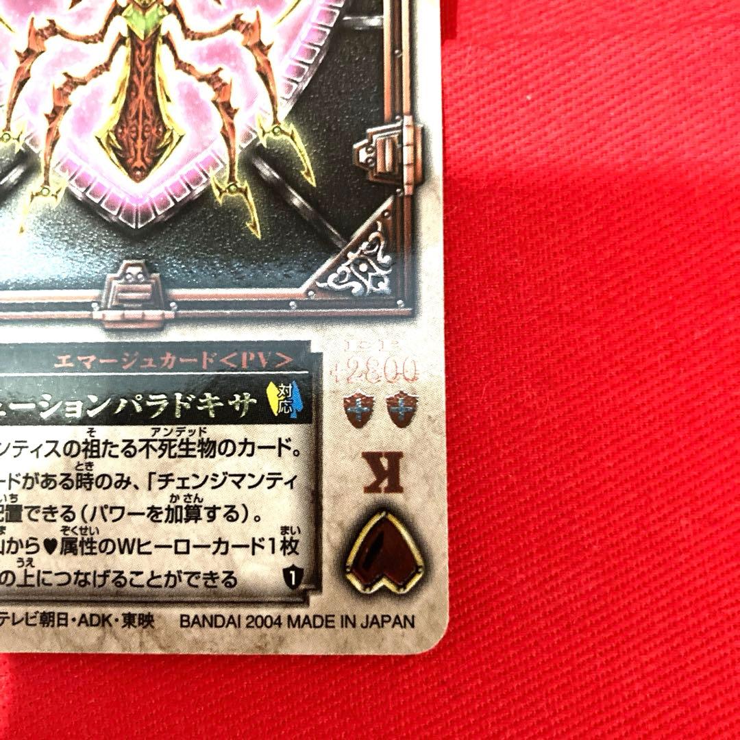 ラウズカード エボリューションパラドキサ 仮面ライダー剣 トレカ レア ハート