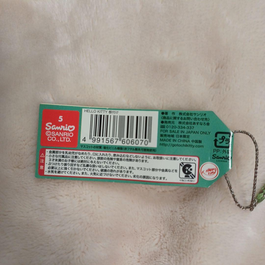 ハローキティ カボス 根付け 大分限定 ご当地 サンリオ レア ウインク