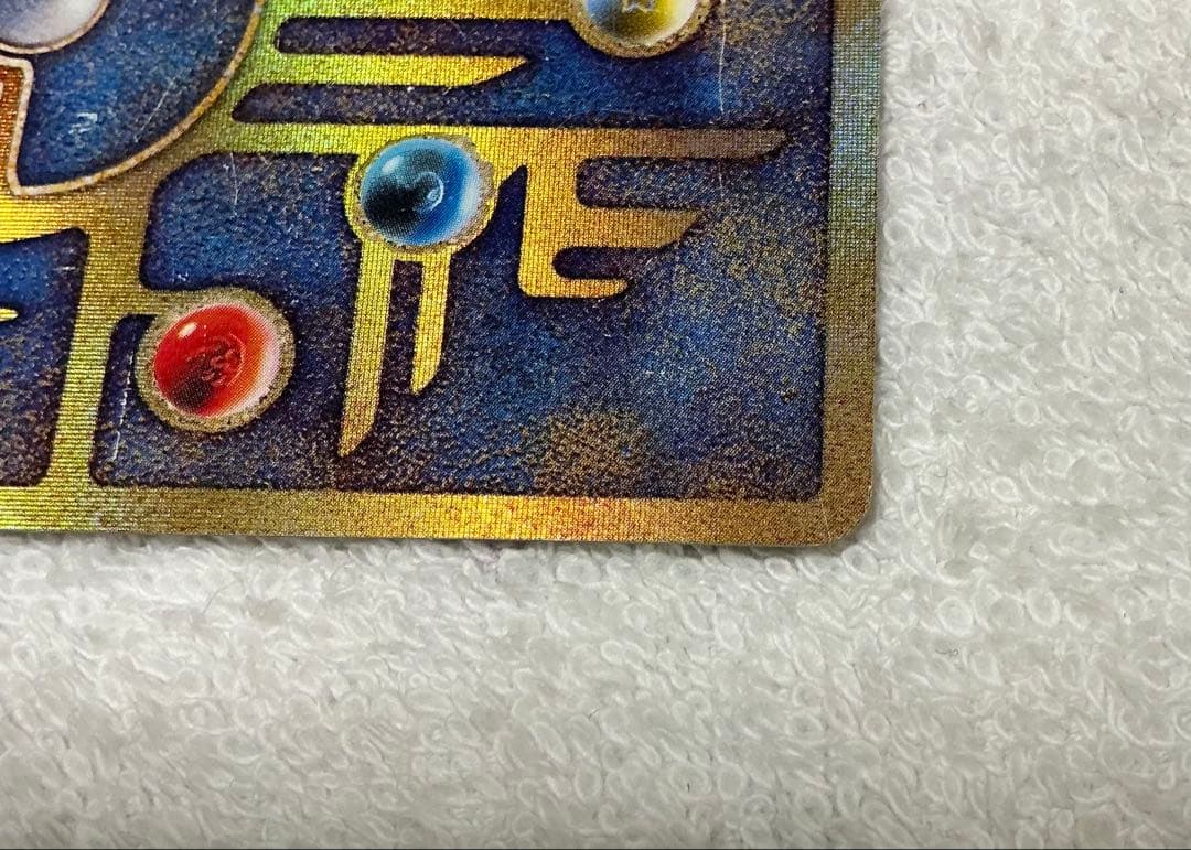 ポケカ 古代ミュウ2枚セット 1998エラー版 2019版未開封 パンフレット