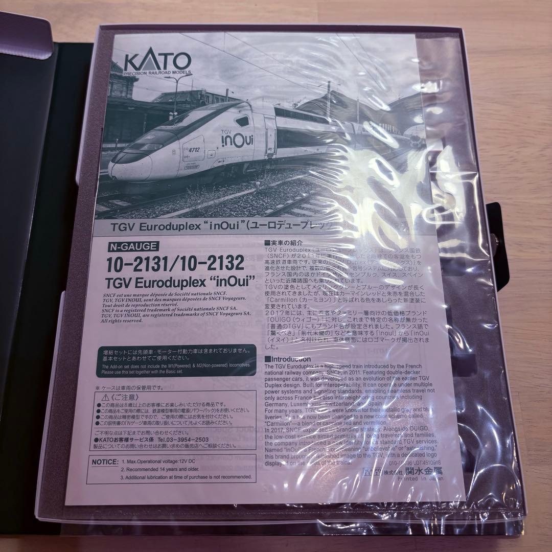10-2131 TGV Euroduplex“inOui” 5両基本セット