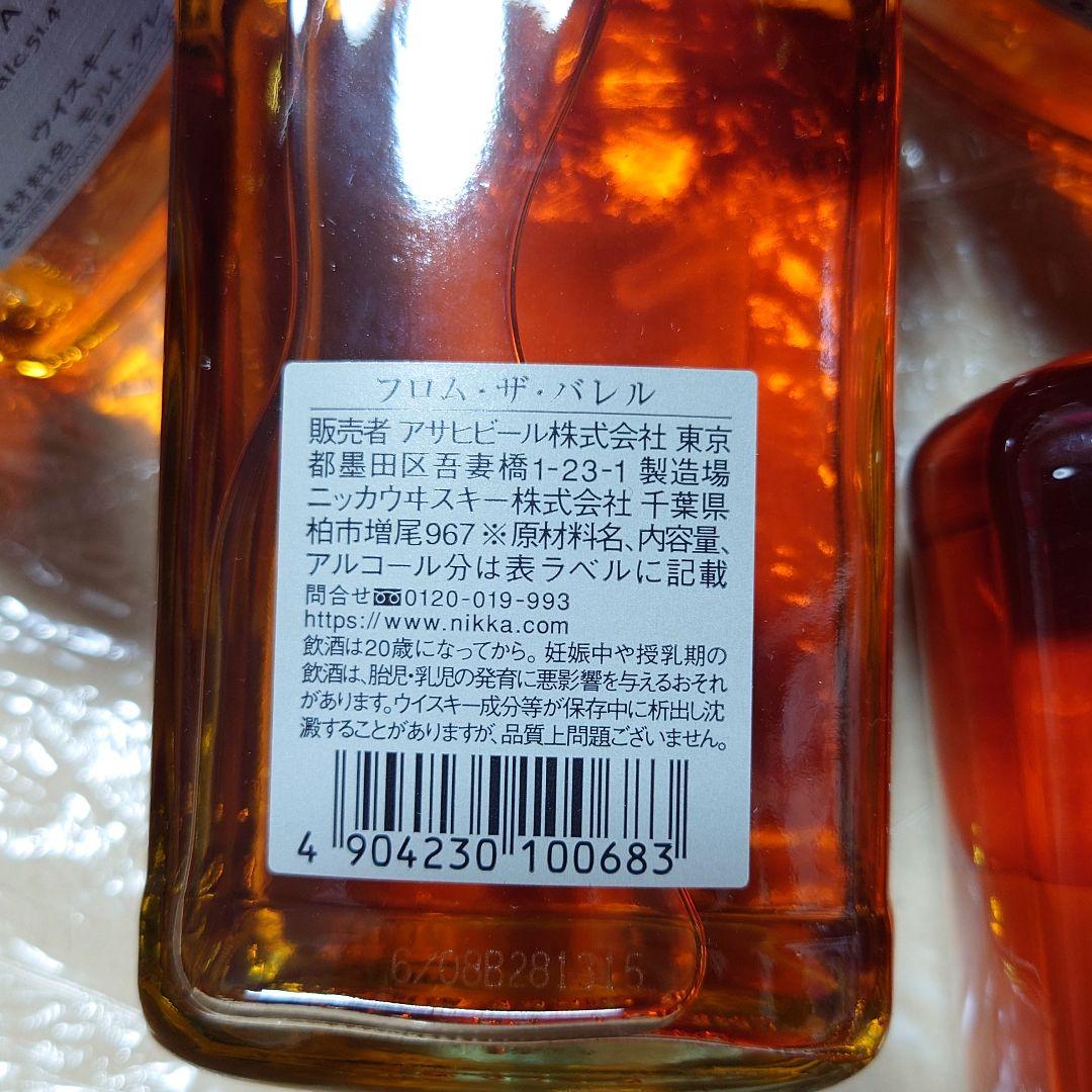 ニッカウイスキー フロムザバレル 500ml 5本 新品未開封