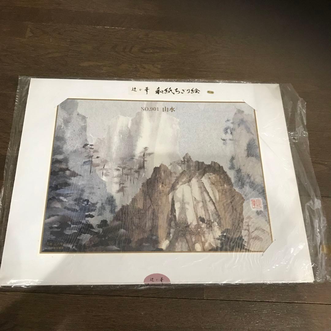 自分で作る和紙ちぎり絵　植物5枚セット