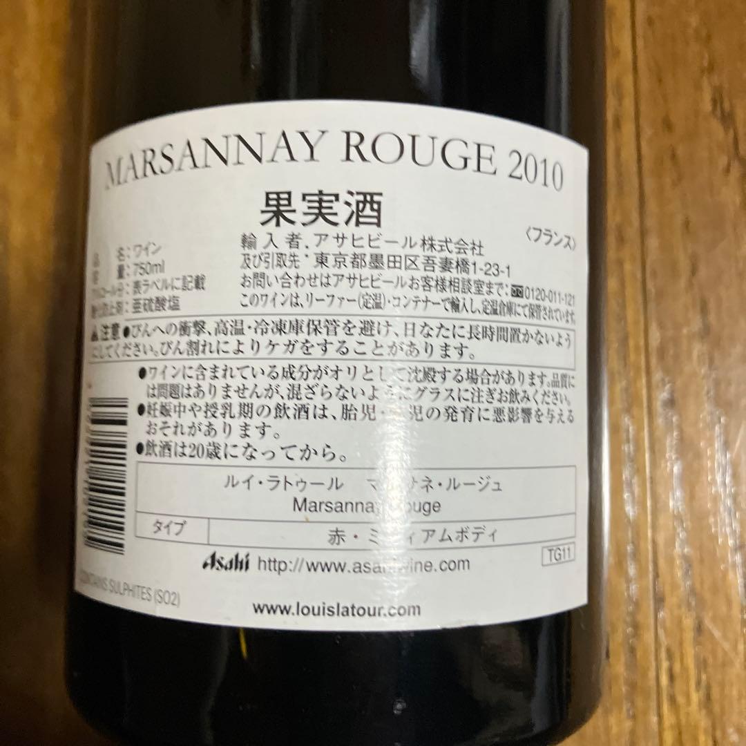 Marsanny ルイラトゥール