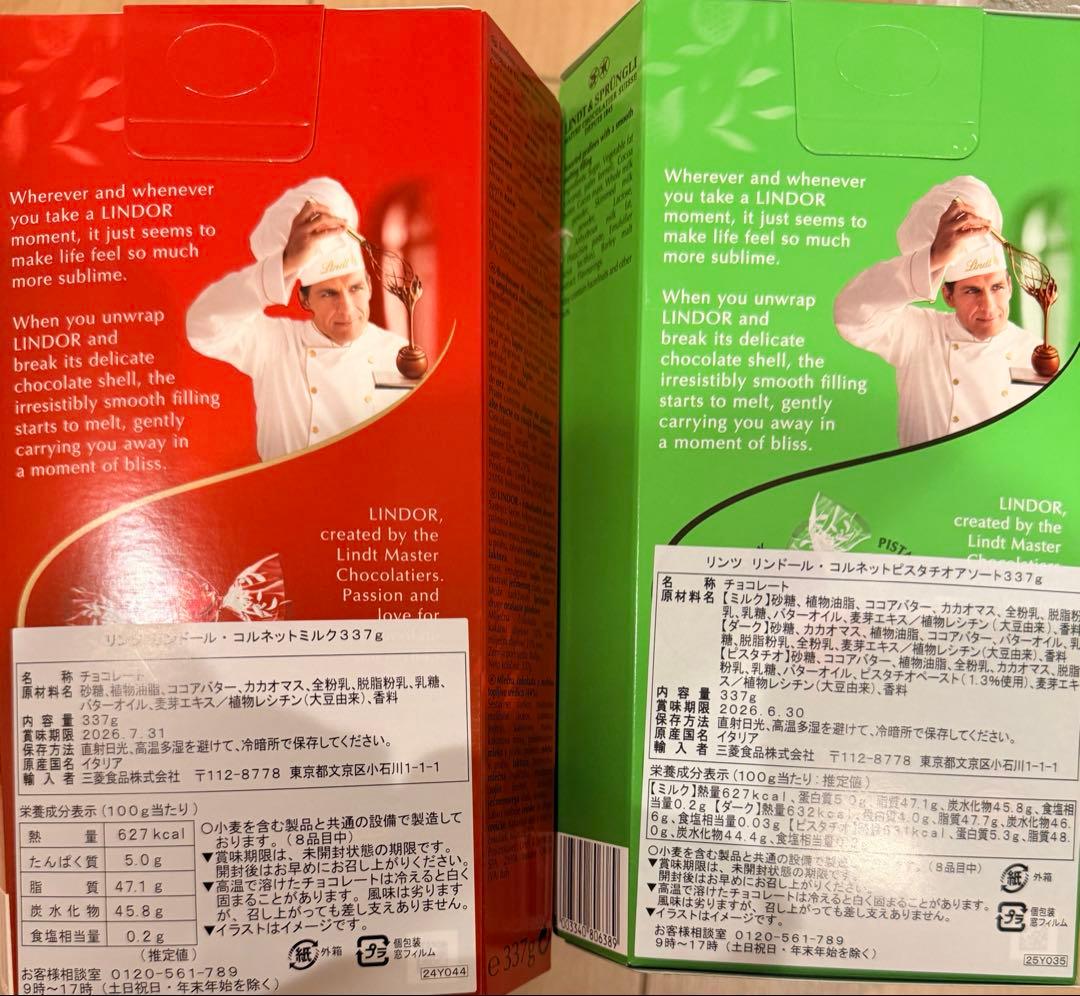 M*.様 s*r様 リンツリンドール 337ｇ アソート