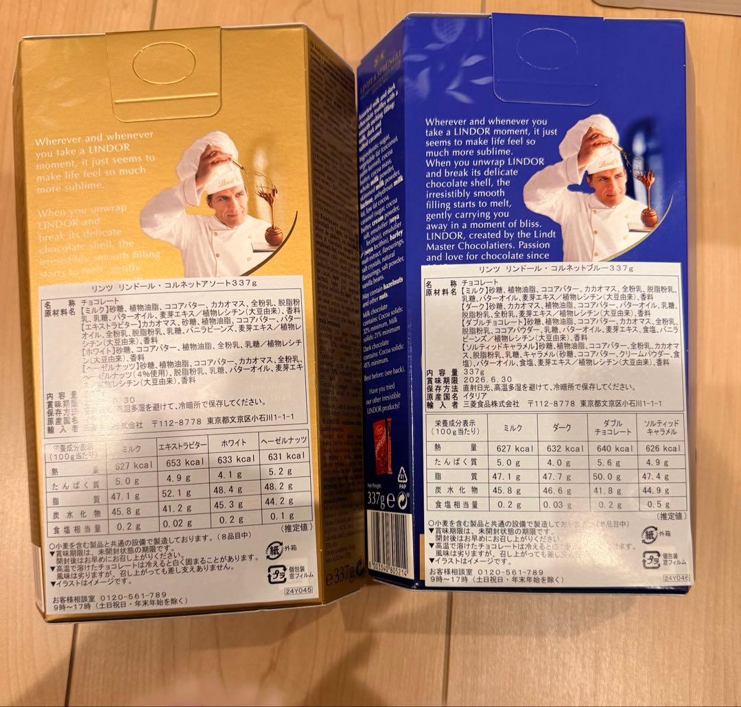 M*.様 s*r様 リンツリンドール 337ｇ アソート
