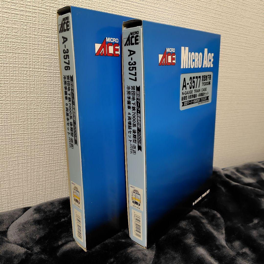 7000系 営団地下鉄有楽町線 基本増結10両セット