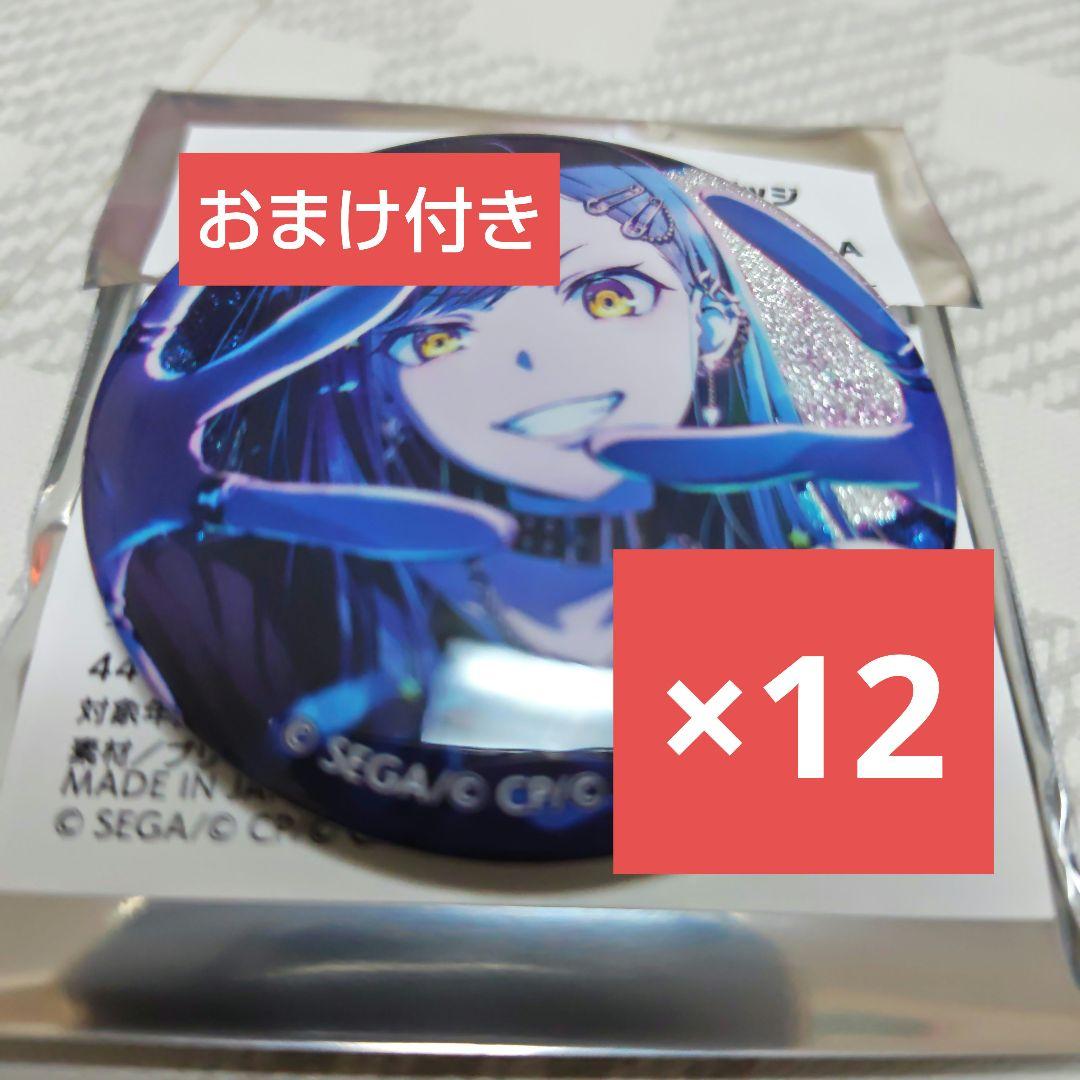 プロセカ　グリッター缶バッジ　48A　白石杏　12点　まとめ売り