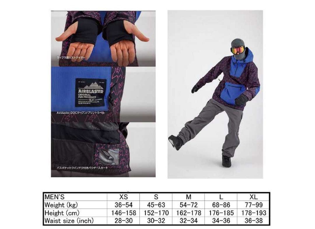 AIRBIASTER FREEDOM PULLOVER 定価¥47300