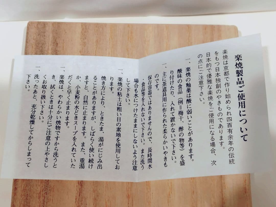 陶器 茶碗　楽焼　黒茶碗　黒色　桂窯