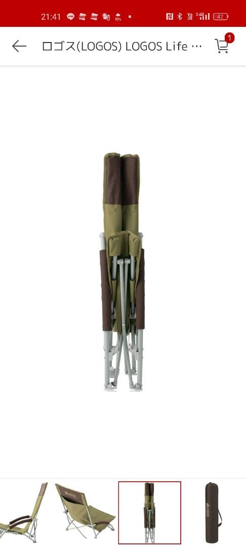 あぐらチェア　2個セット　新品　LOGOS オリーブグリーン