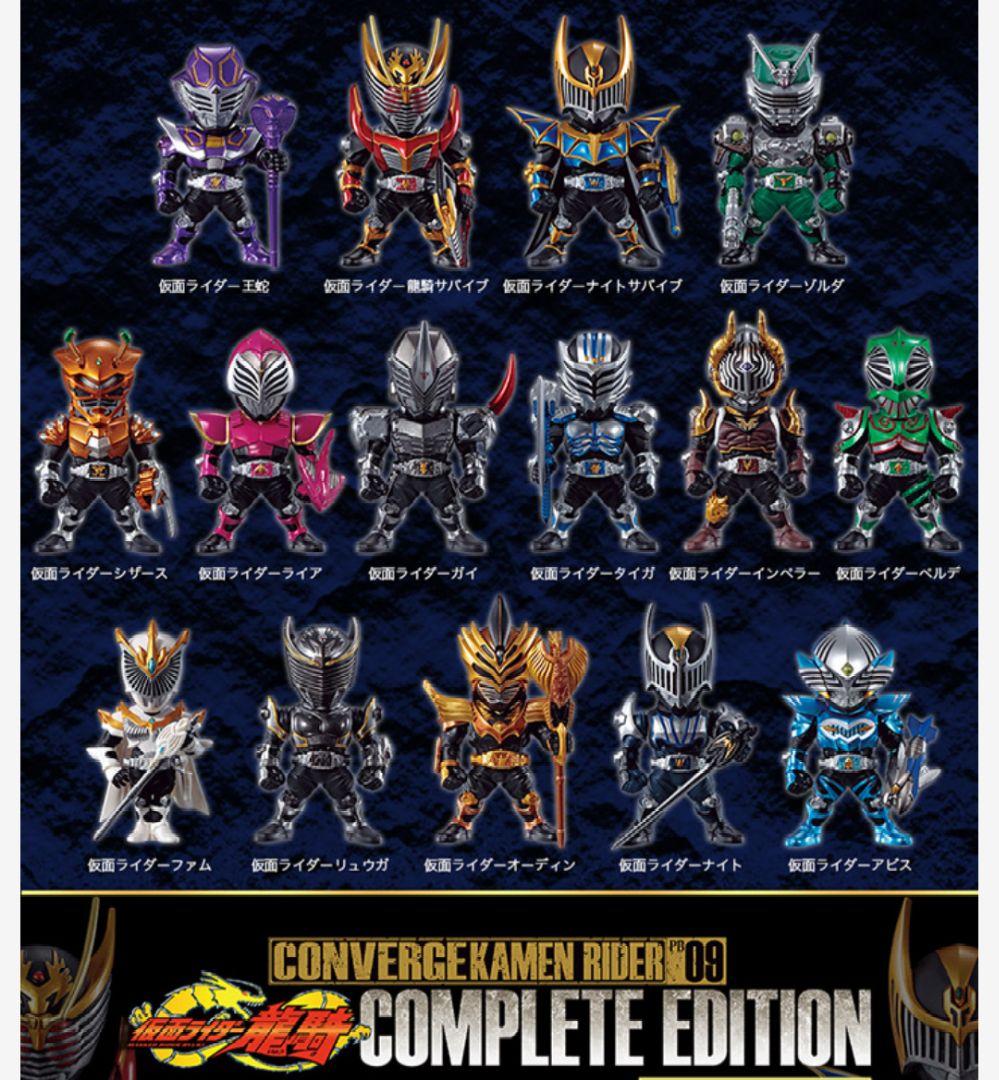 仮面ライダー　コンバージ　龍騎　フルセット