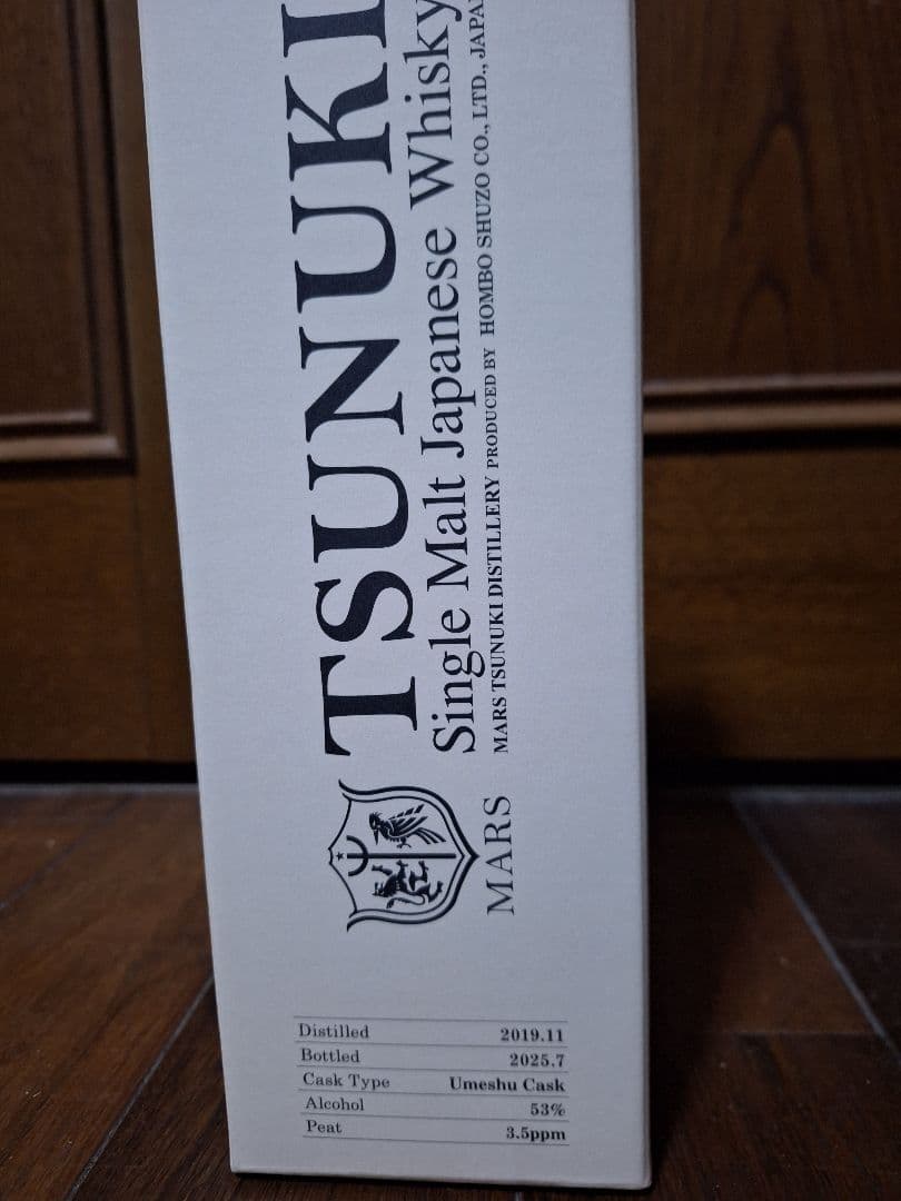 【２点まとめ買い、お値引き致します】 シングルモルト津貫ウイスキー　JAL限定