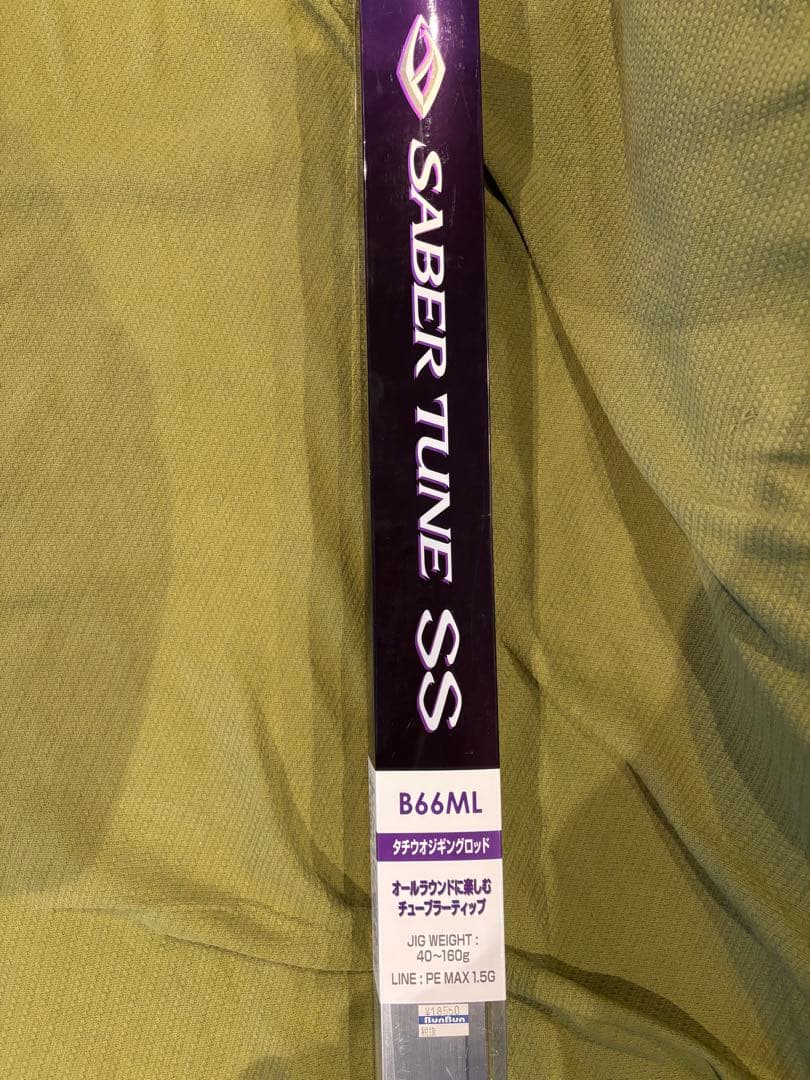 シマノ　サーベルチューンSABER TUNE SS B66ML タチウオジギング