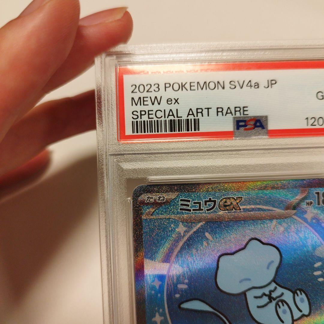 【psa10】ミュウ ex 2023 347/190 スペシャルアートレア