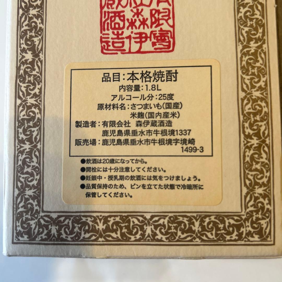 森伊蔵　本格焼酎 1.8L アルコール25度