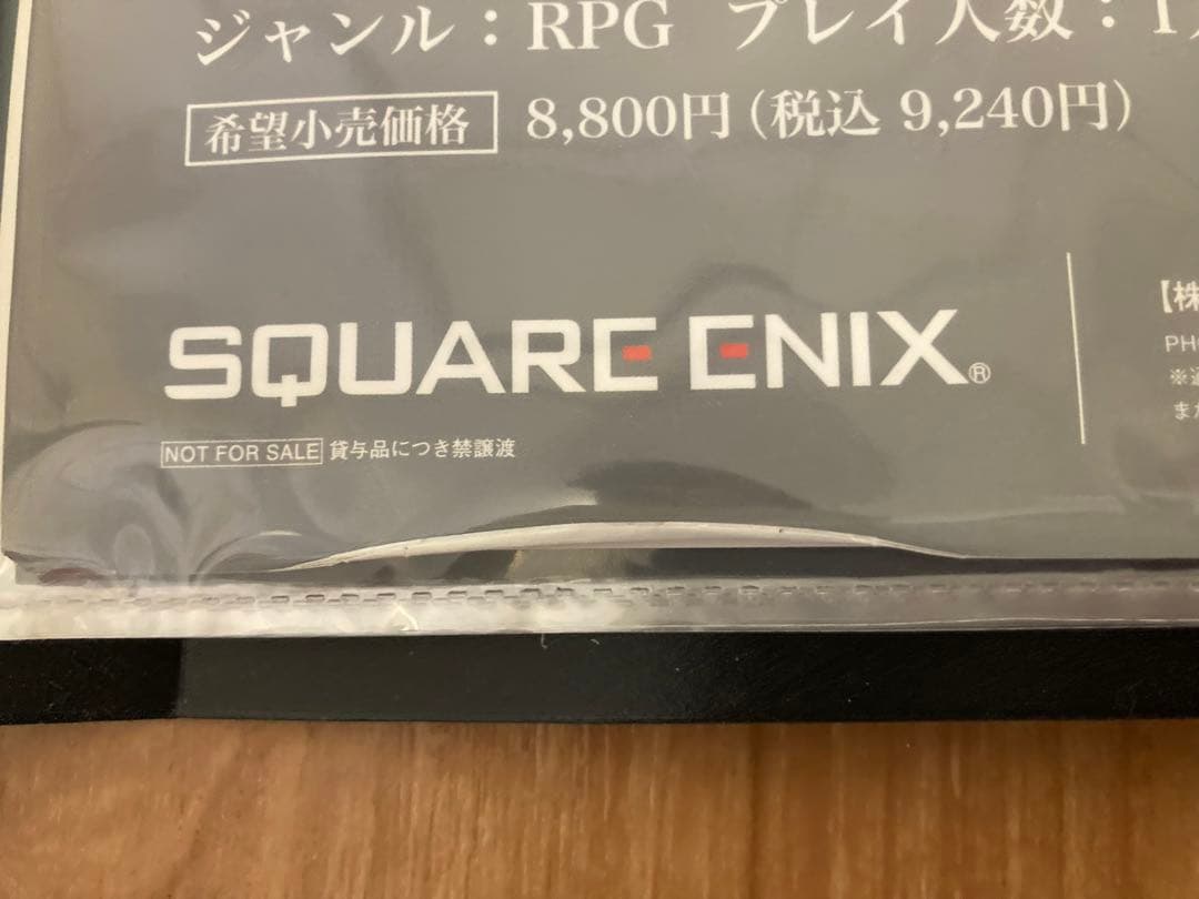 FINAL FANTASY XIII ポスター