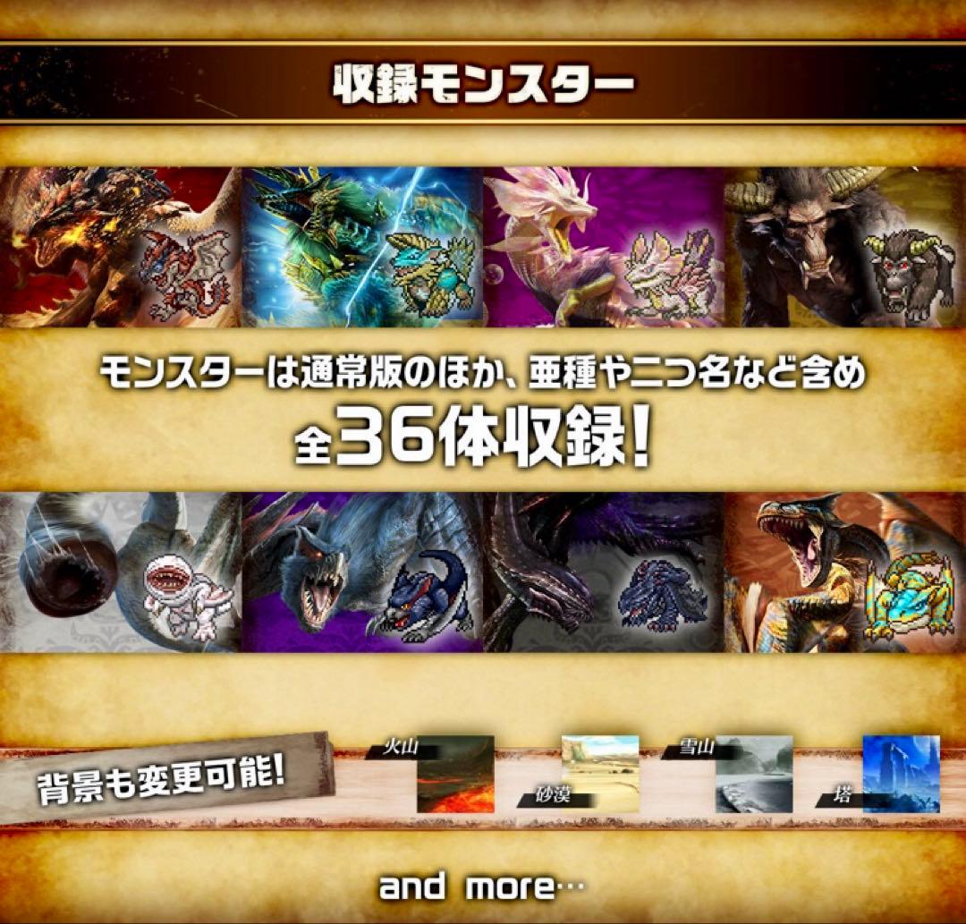 デジタルモンスターCOLOR モンスターハンター 20th Edition