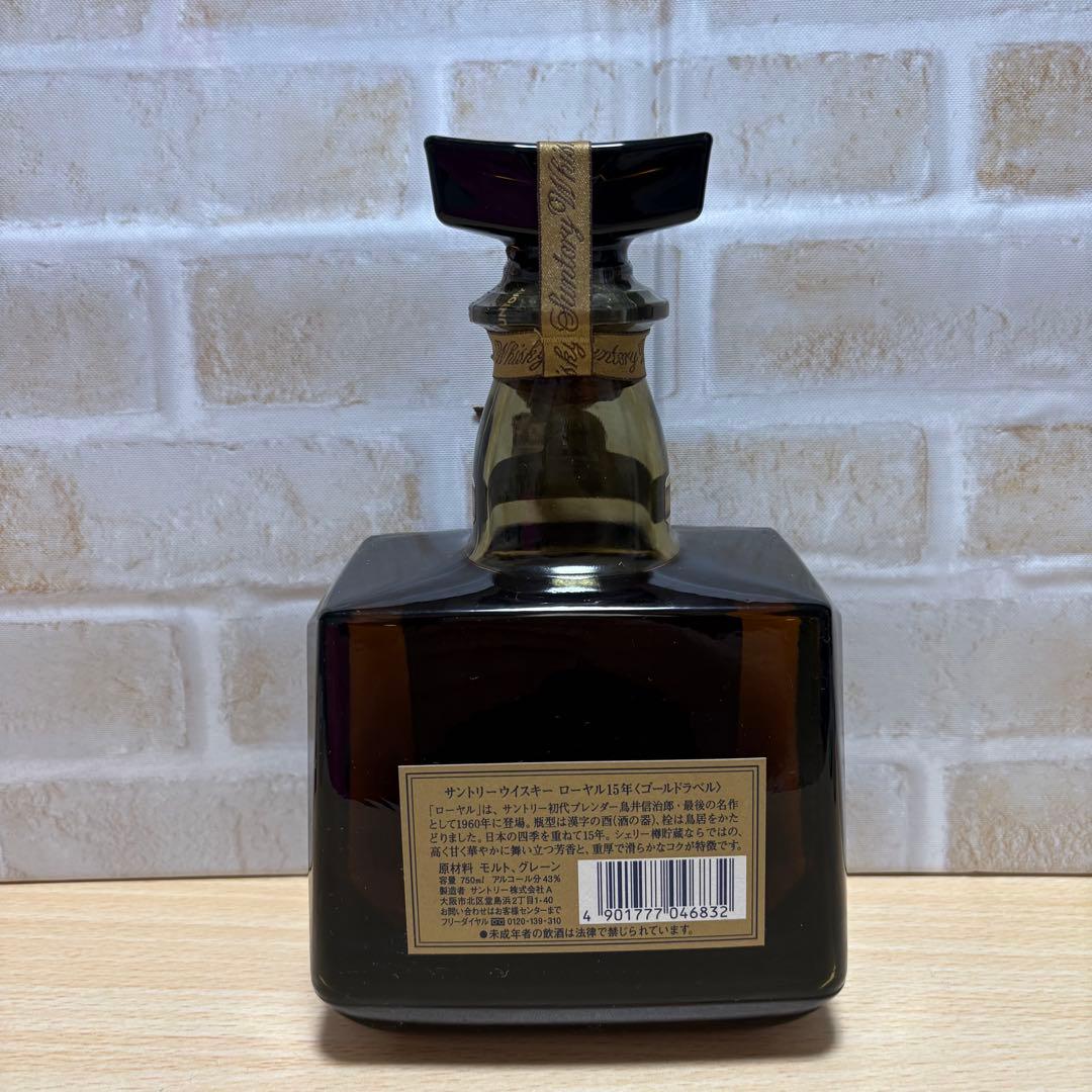 サントリーウイスキー　  ローヤル 15年 ゴールドラベル 古酒