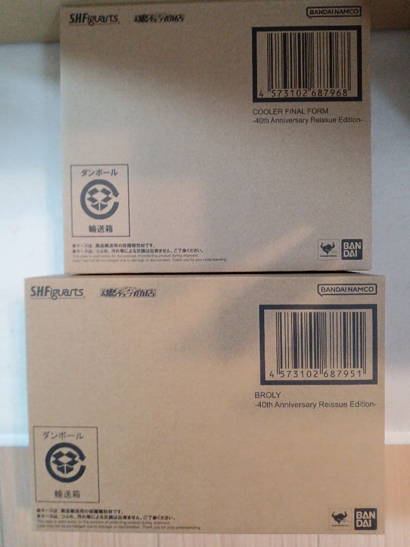 S.H.Figuartsゴジータ クウラ最終形態 ブロリー40周年