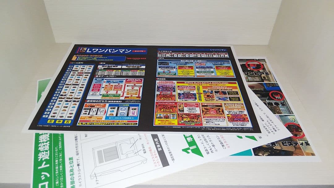 ワンパンマン　スマスロ実機　簡易ユニット付き