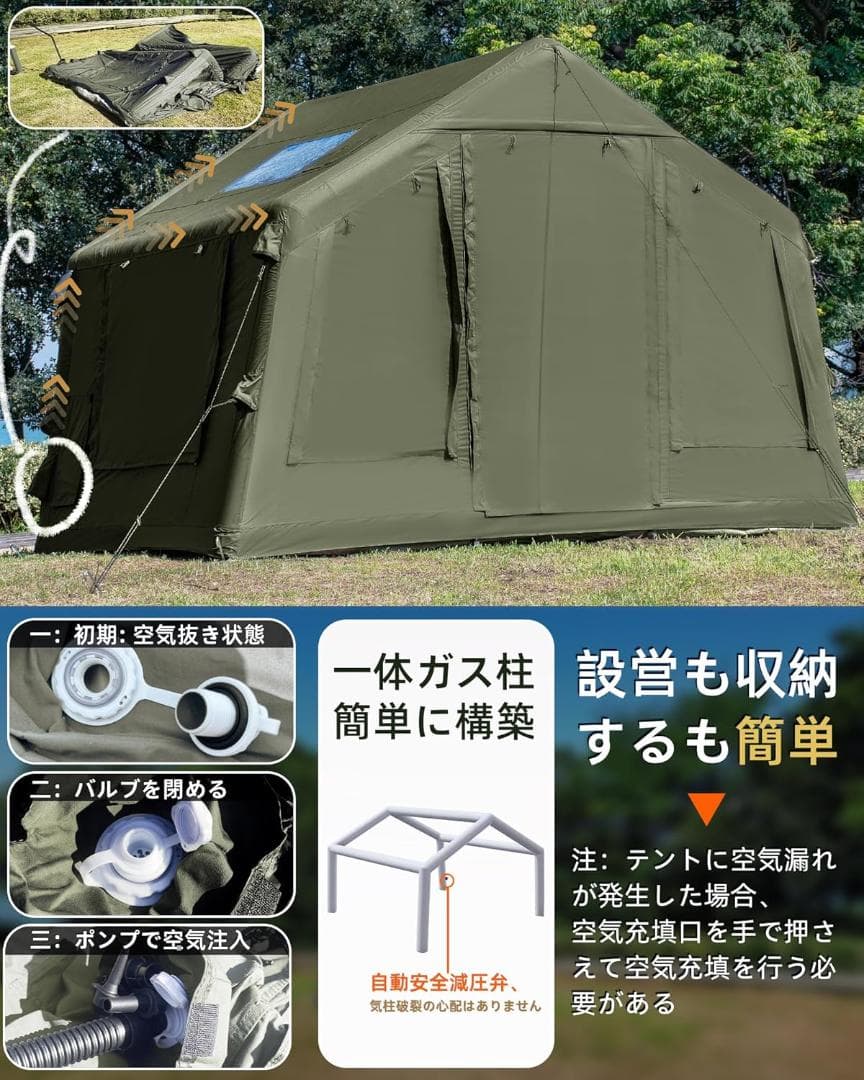 【極美品 新作】 TCインフレータブルテント アーミーグリーン