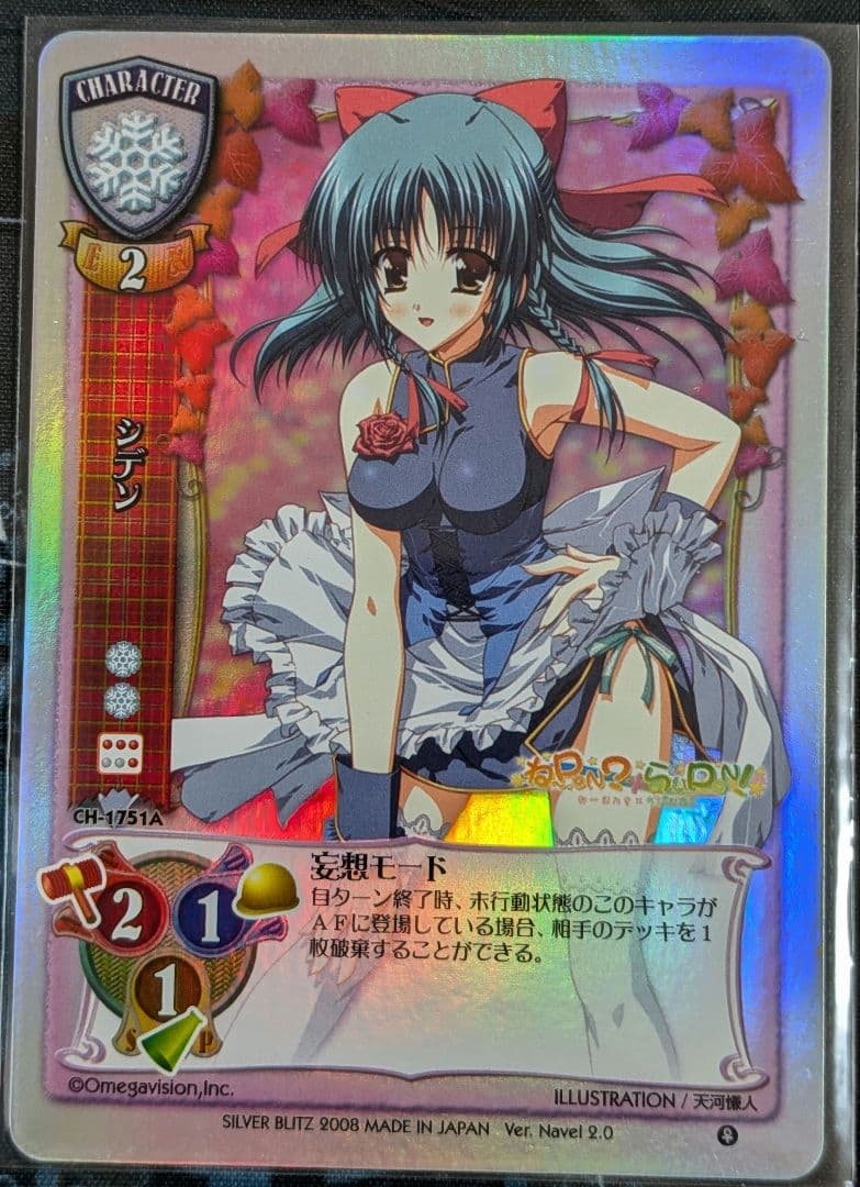 Lycee　旧リセ　Navel2.0　NP　８枚セット