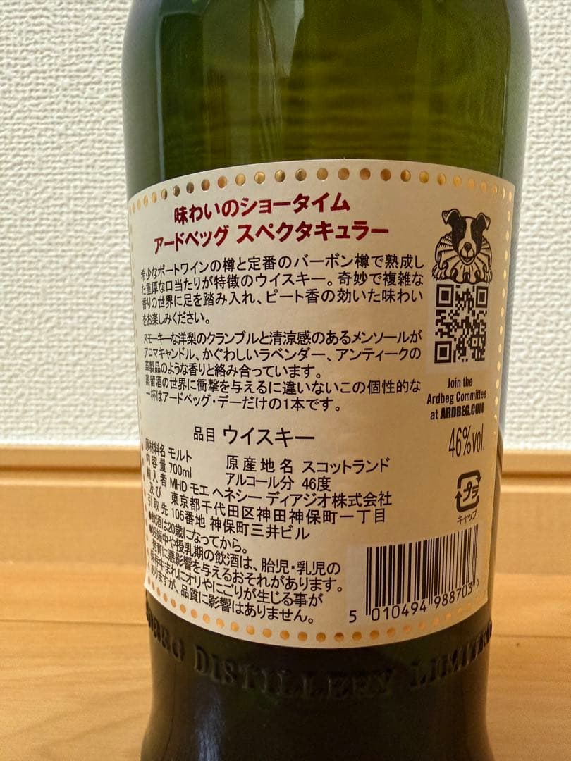 Ardbeg スペシャルエディション 46%