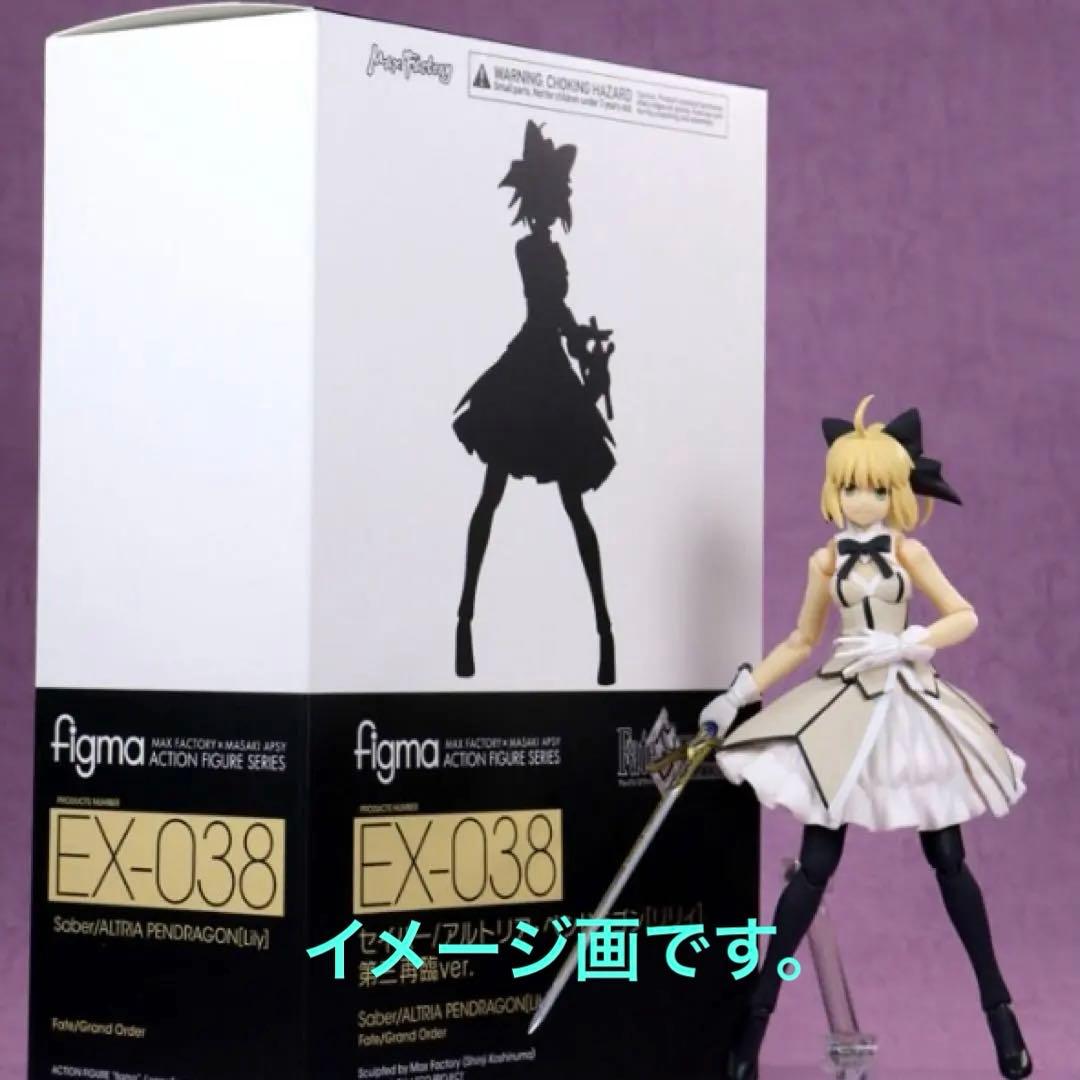 リリィ セイバー/アルトリア•ペンドラゴンfigmaEX-038第三再臨ver.