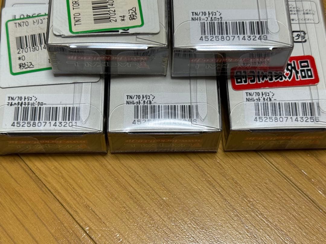 TN70 トリゴン 5個セット