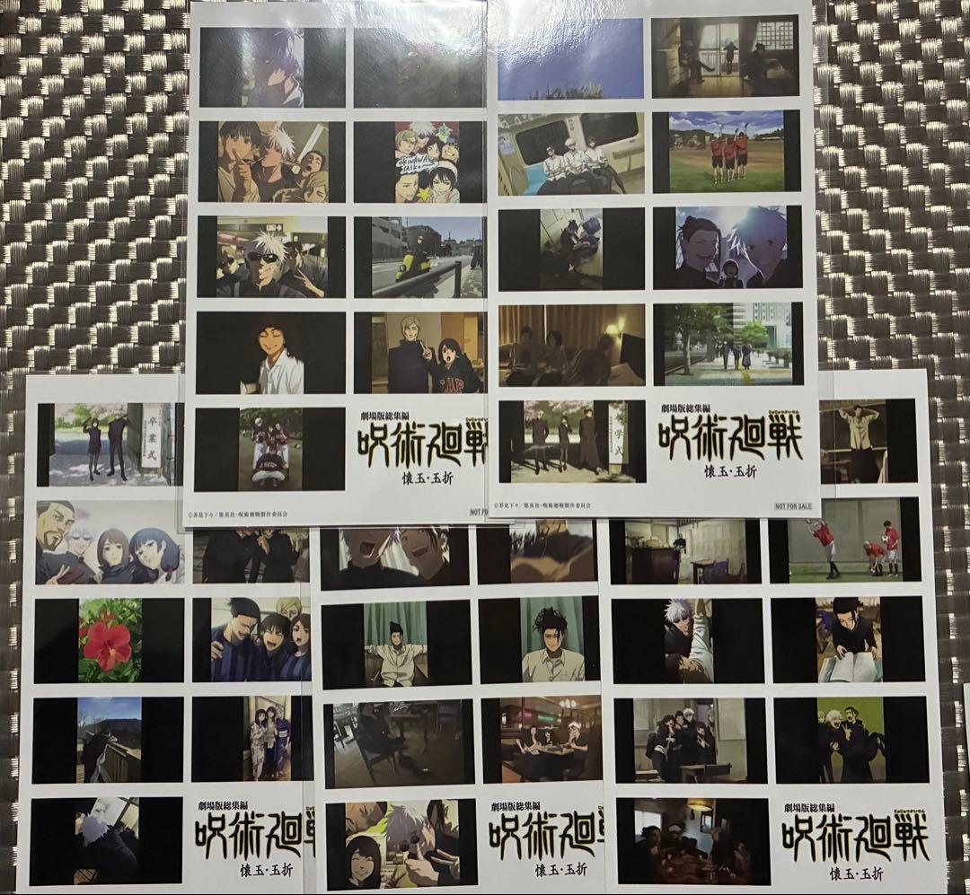 呪術廻戦 懐玉玉折 劇場版総集編 セット