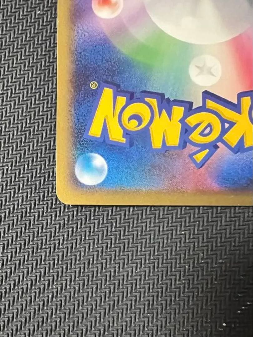 Z*K様 ピカチュウ　おかいもの 100/DP-P プロモ　ポケセン