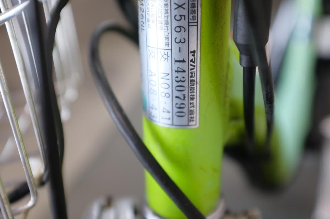 ヤマハPAS　Natura 26インチ3段　8.7Ah（4点灯）充電器あり