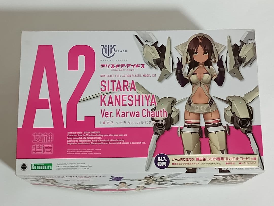 【ジャンク品】 コトブキヤ A2 アリス・ギア・アイギス 組立て済み