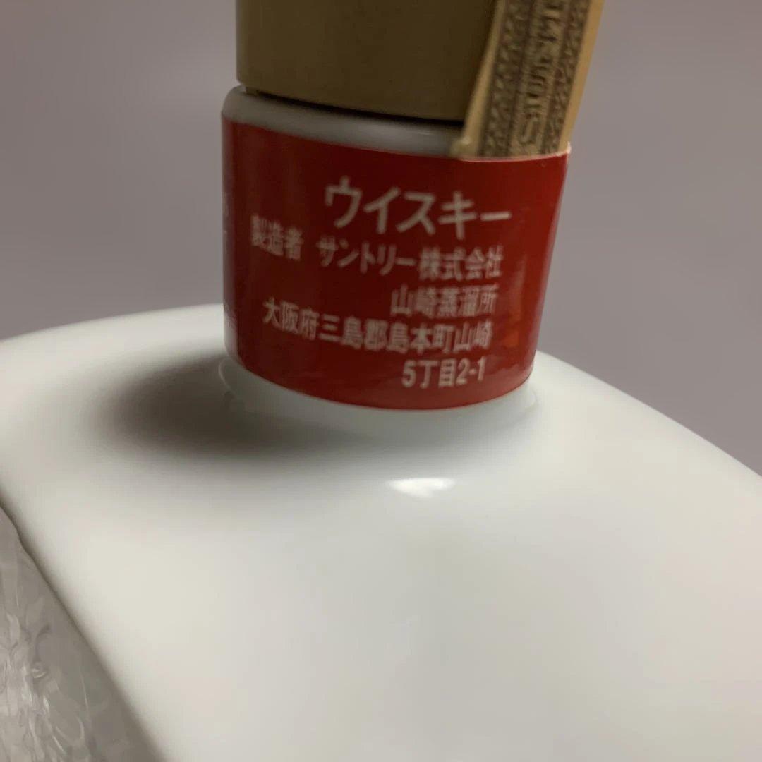 サントリー山﨑★12年★サンバーズV4陶器ボトル★ウイスキー600ml★裏サイン