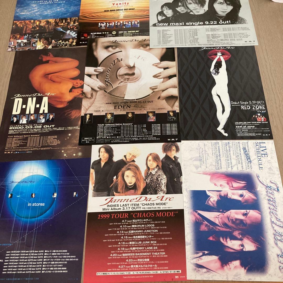 Janne Da Arc Acid Black Cherry 限定 特典