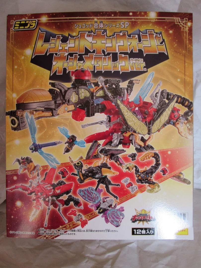 SMP ガオキング タイムロボ マジキング ミニプラ　テガソード セット