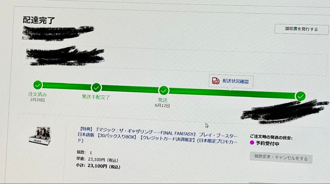 MTG ファイナルファンタジー プレイブースター 日本語版 box 2箱セット