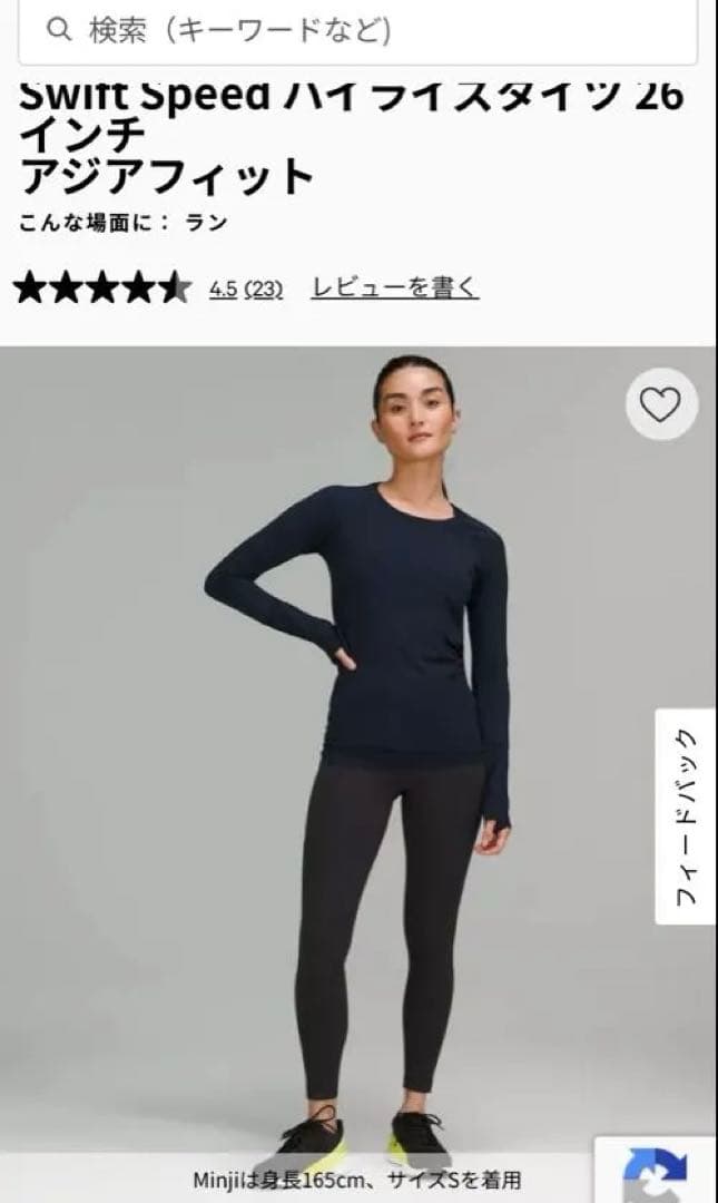 【新品】ルルレモンSwift Speed ハイライズタイツ 26インチ　レギンス