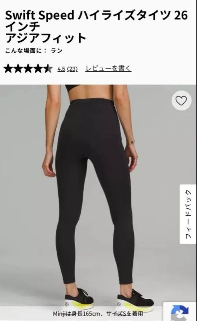 【新品】ルルレモンSwift Speed ハイライズタイツ 26インチ　レギンス