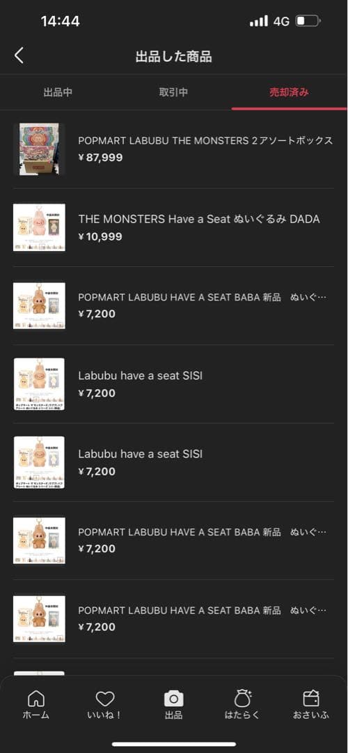 POP MART ラブブ ぬいぐるみ2点 セット