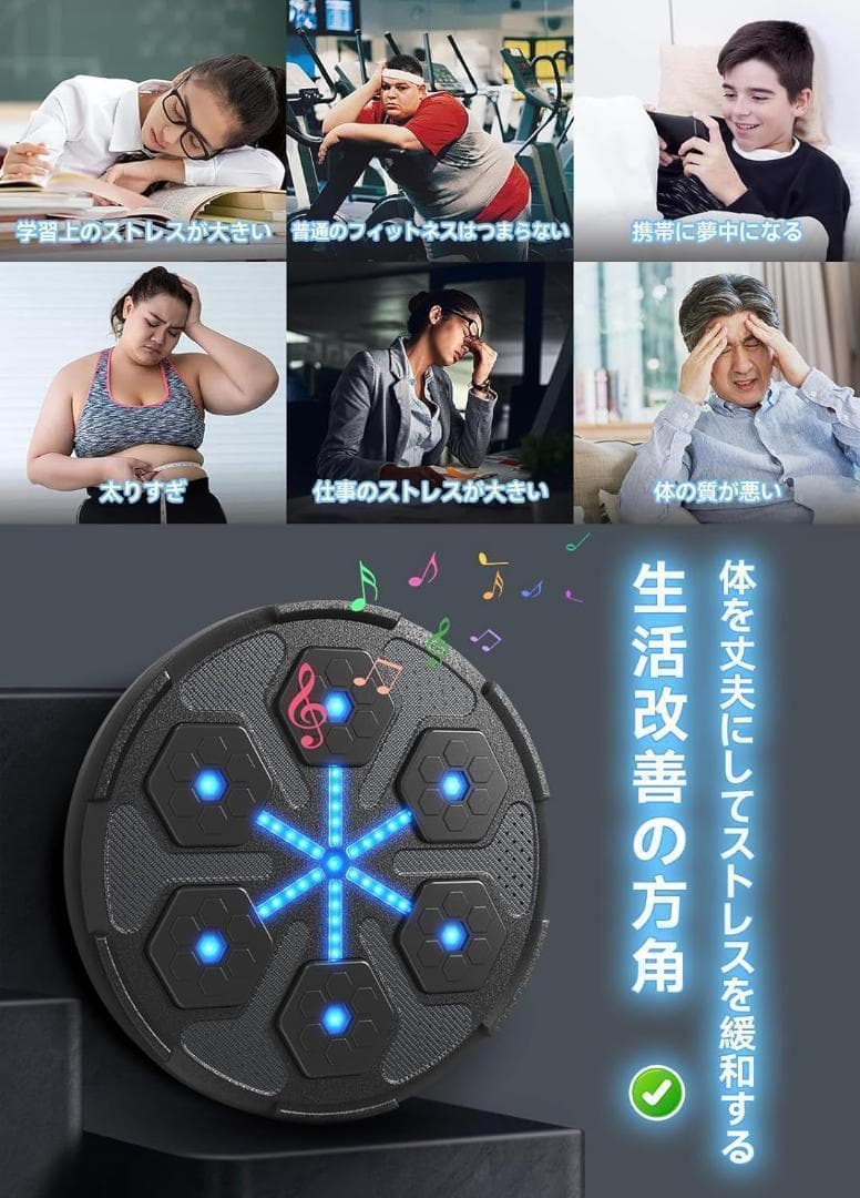 ミュージックボクシングマシン 壁掛けボクシングマット マルチモードトレーニング